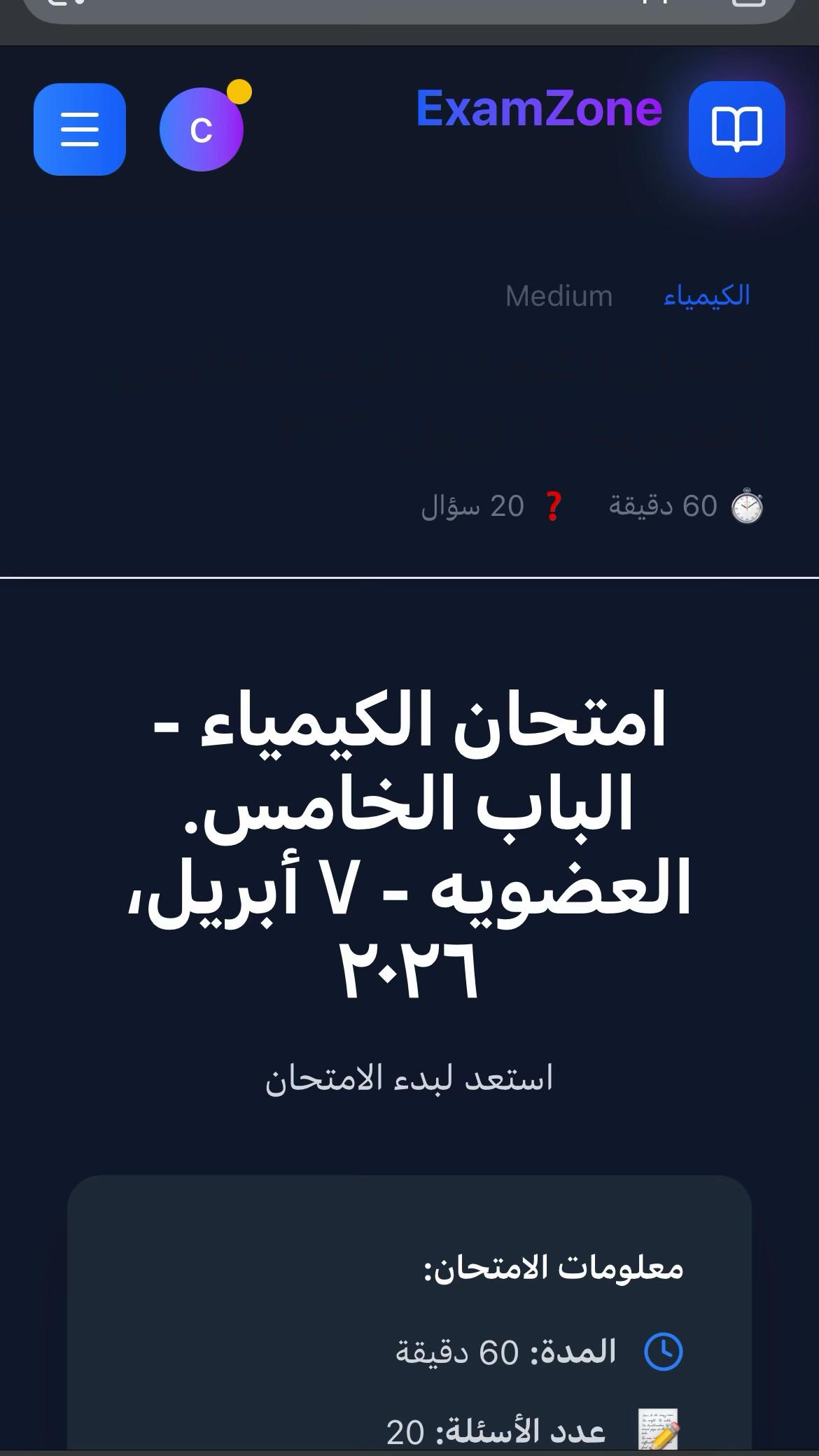@Exam zone