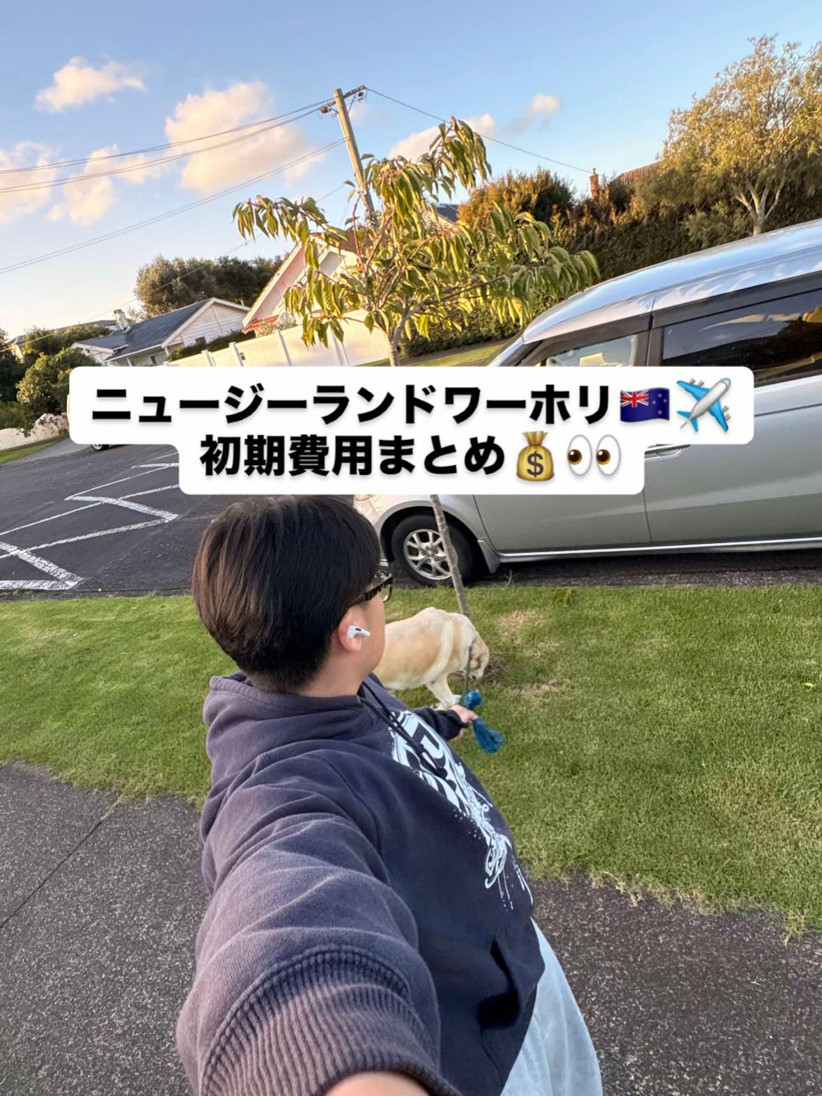 @かな/海外1人旅🌍✈️(ワーホリ中🇳🇿)