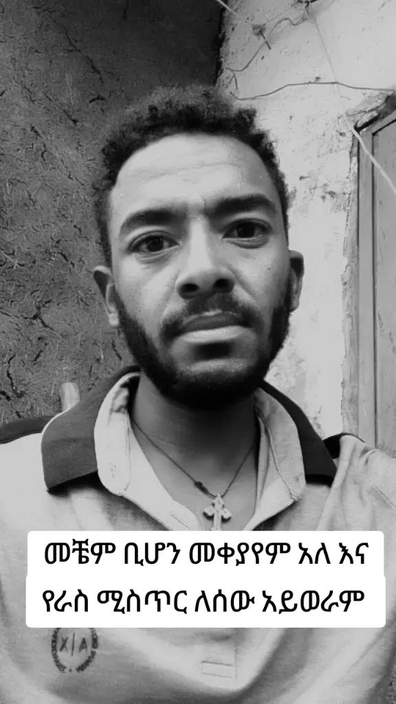 @ነባ ቀሽት