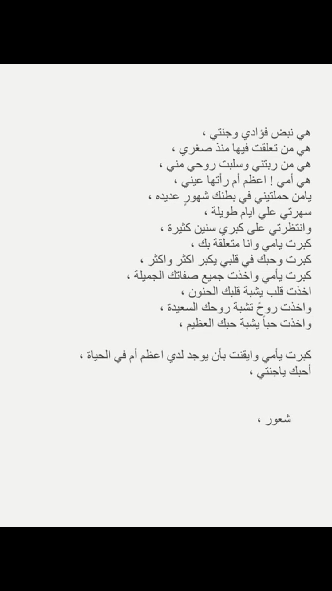 @شـجـون 🖤