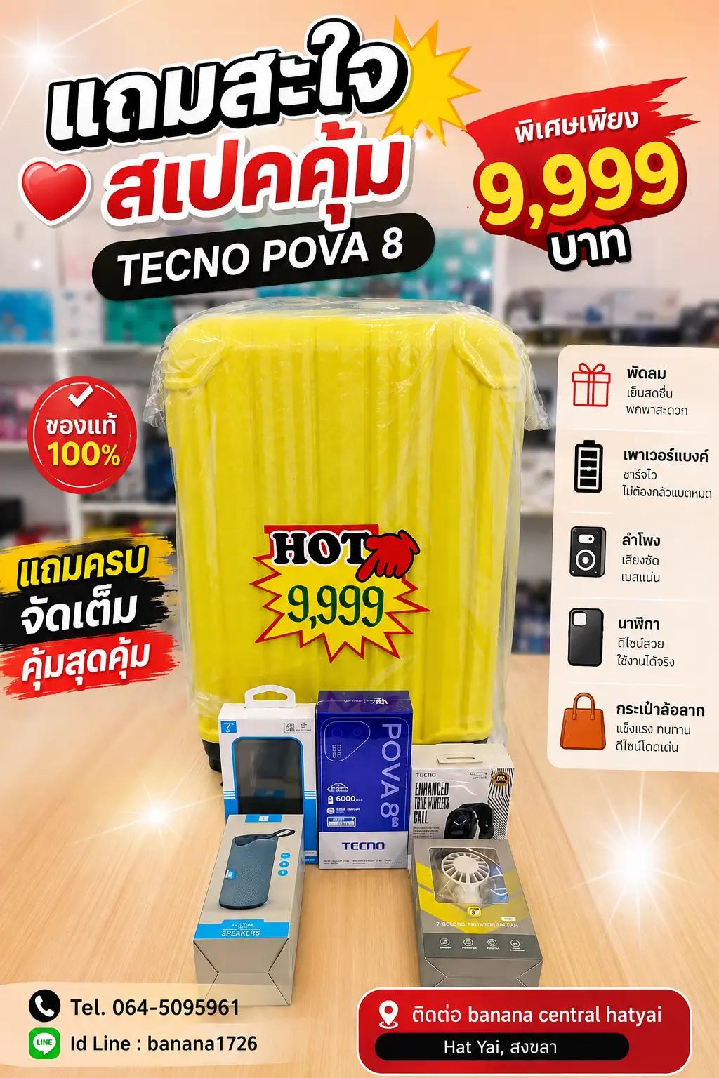 @ไอด้าเด็ก6/3