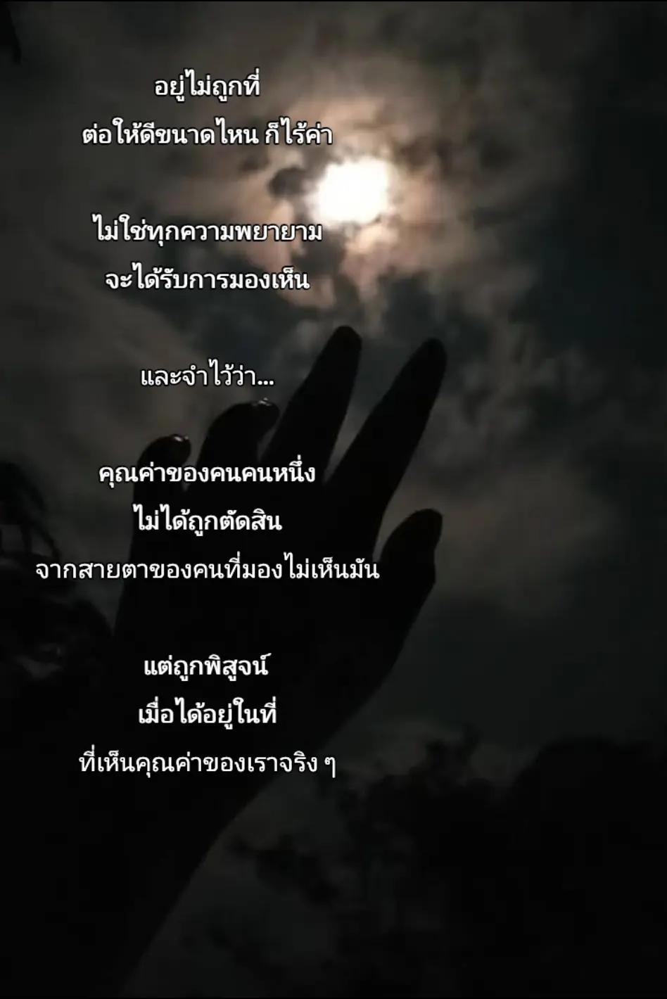 @สตอรี่สี"น้ำตา" ยูส 2