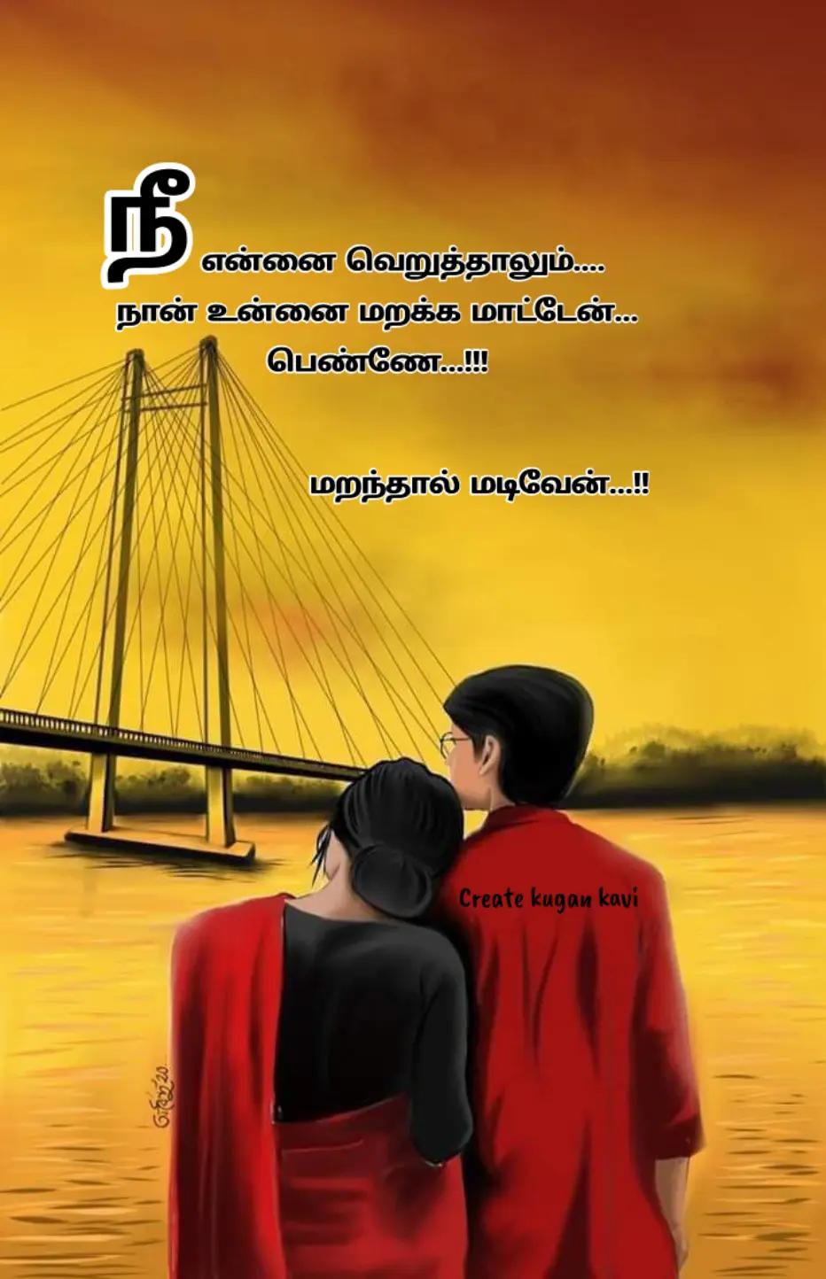 @Kugan kavi creator....
