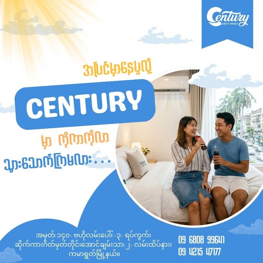 @Century Guest House (david 2)