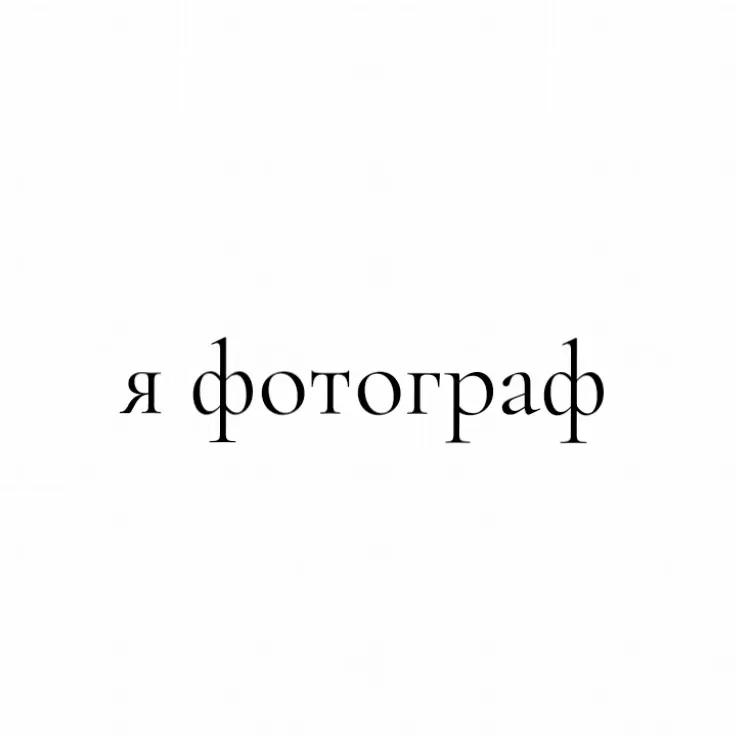 @Стряпняᶻ 𝘇