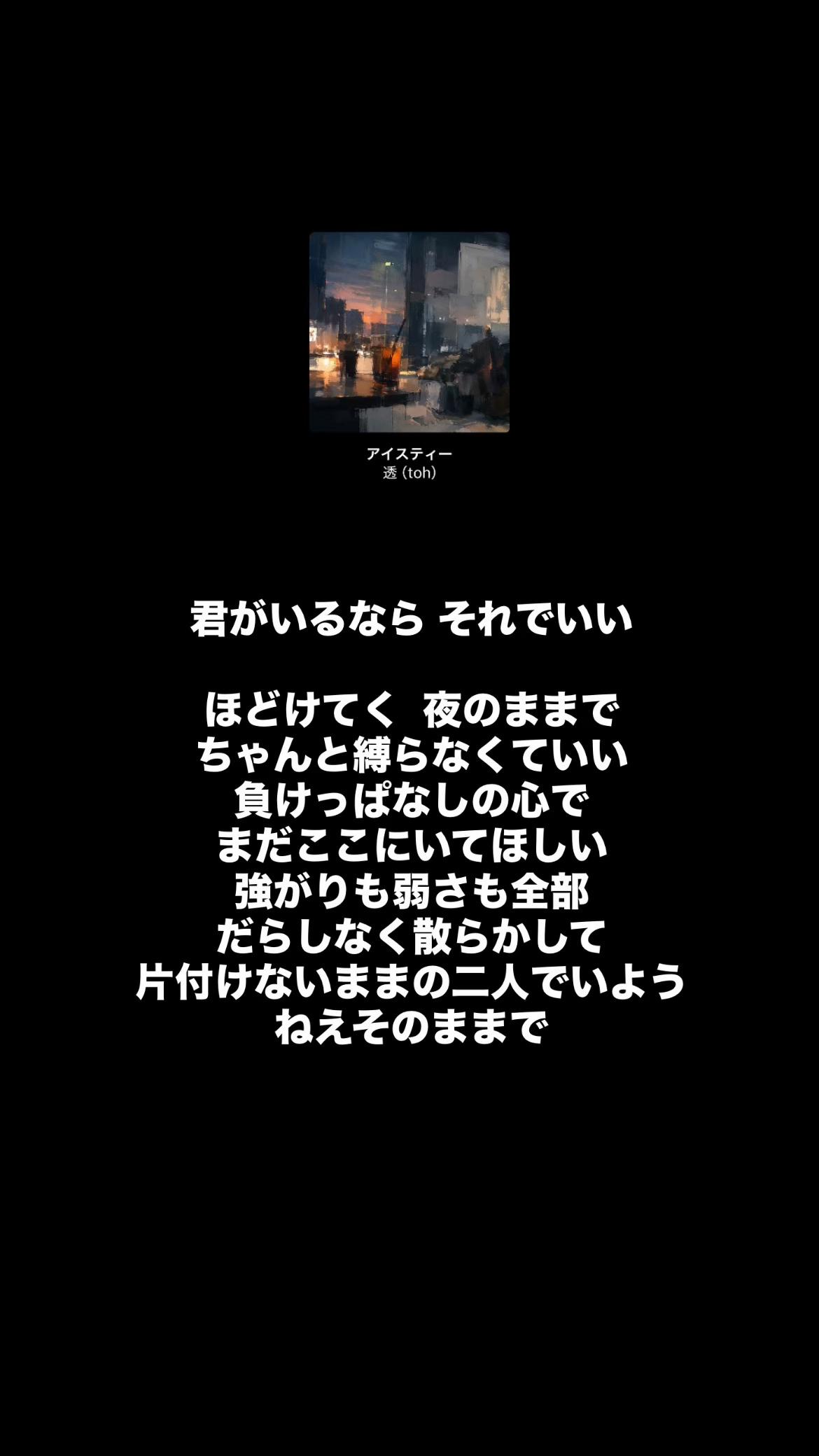 @A.N / 曲紹介