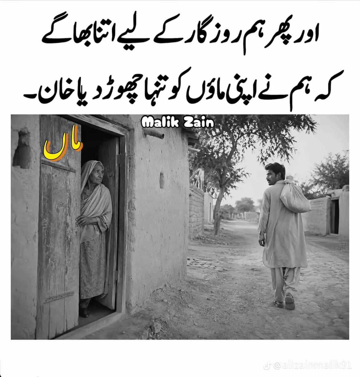@”„حبیب اللّٰہ زاہد “„‚‚‚‚‚‚
