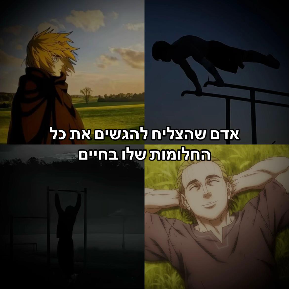 @שמירת הברית