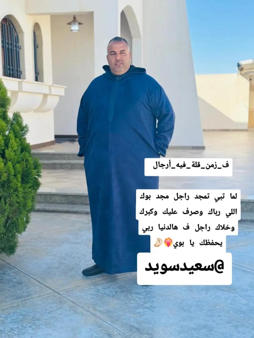 @مراد سويد ❤️🔥🦅