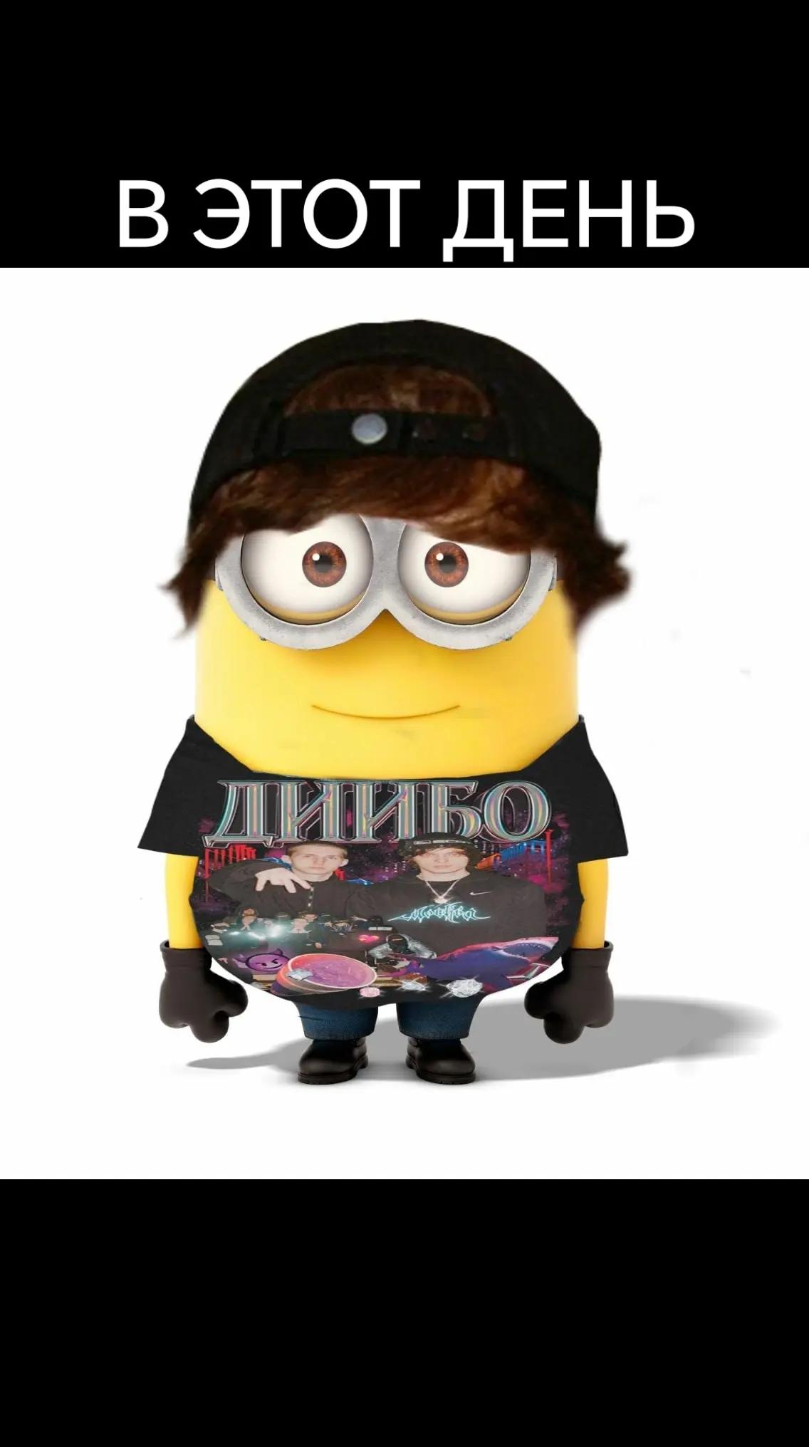 @дімас