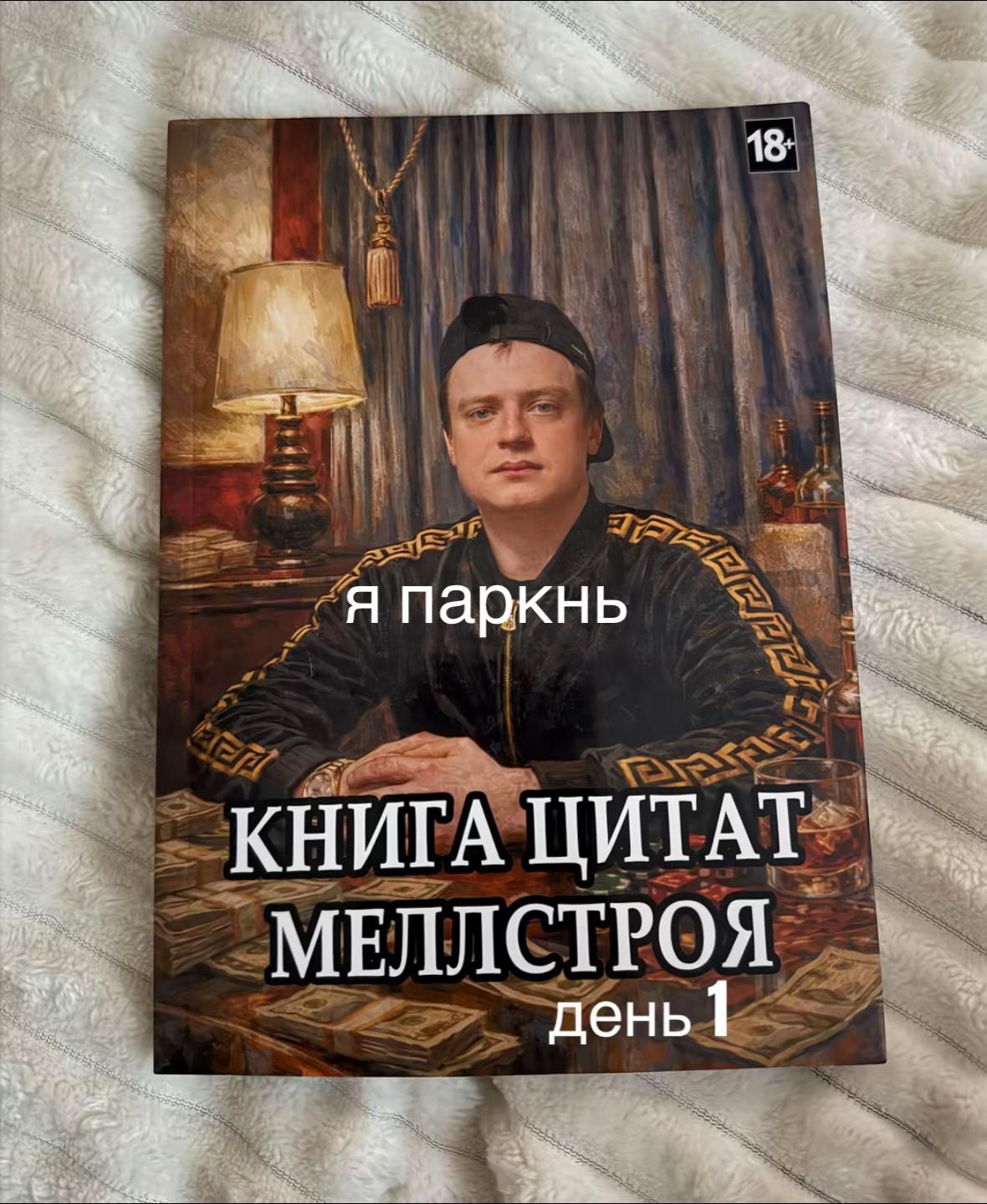 @роня ICONA❤️🩷