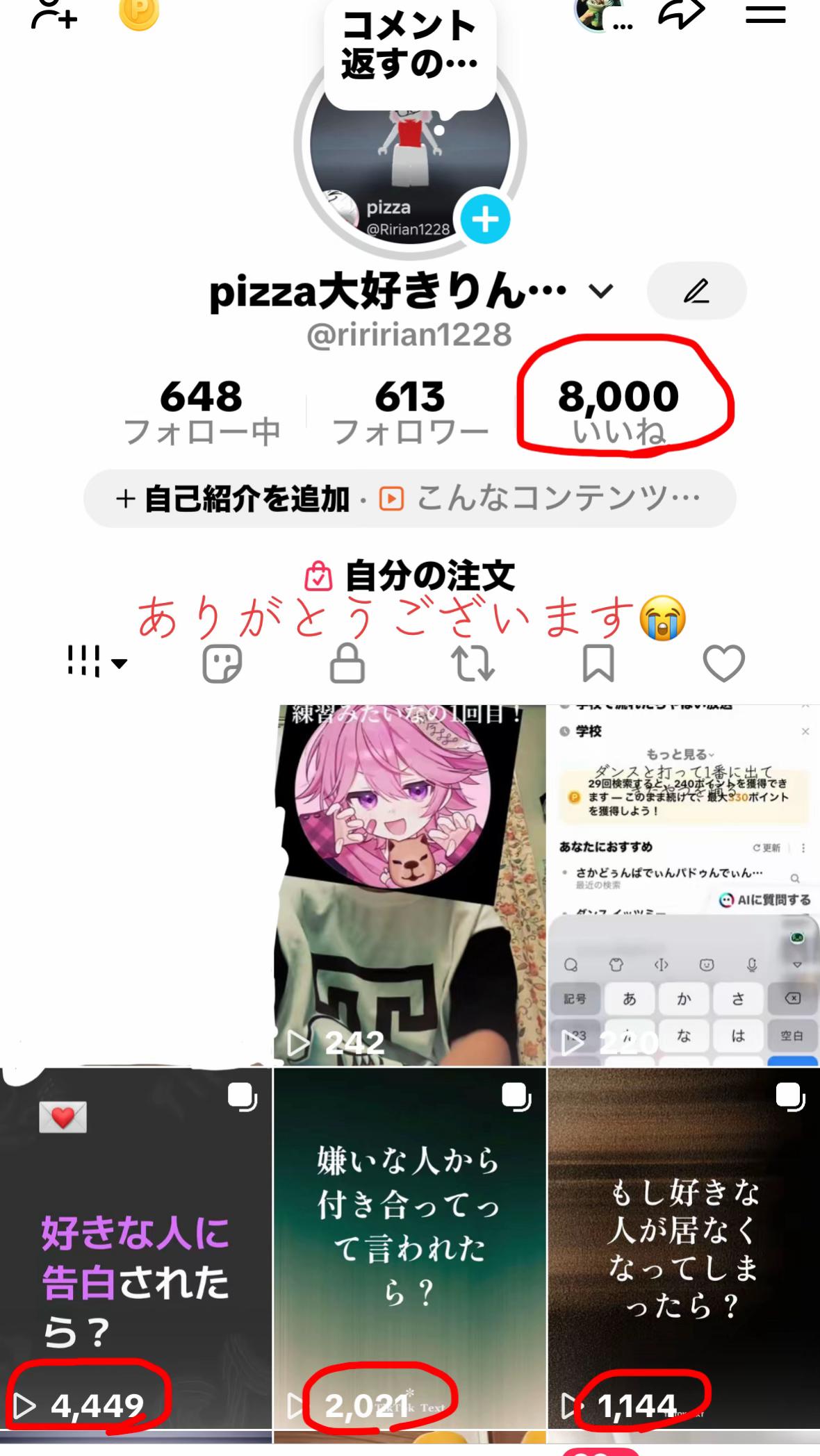 @pizza大好きりんだよ