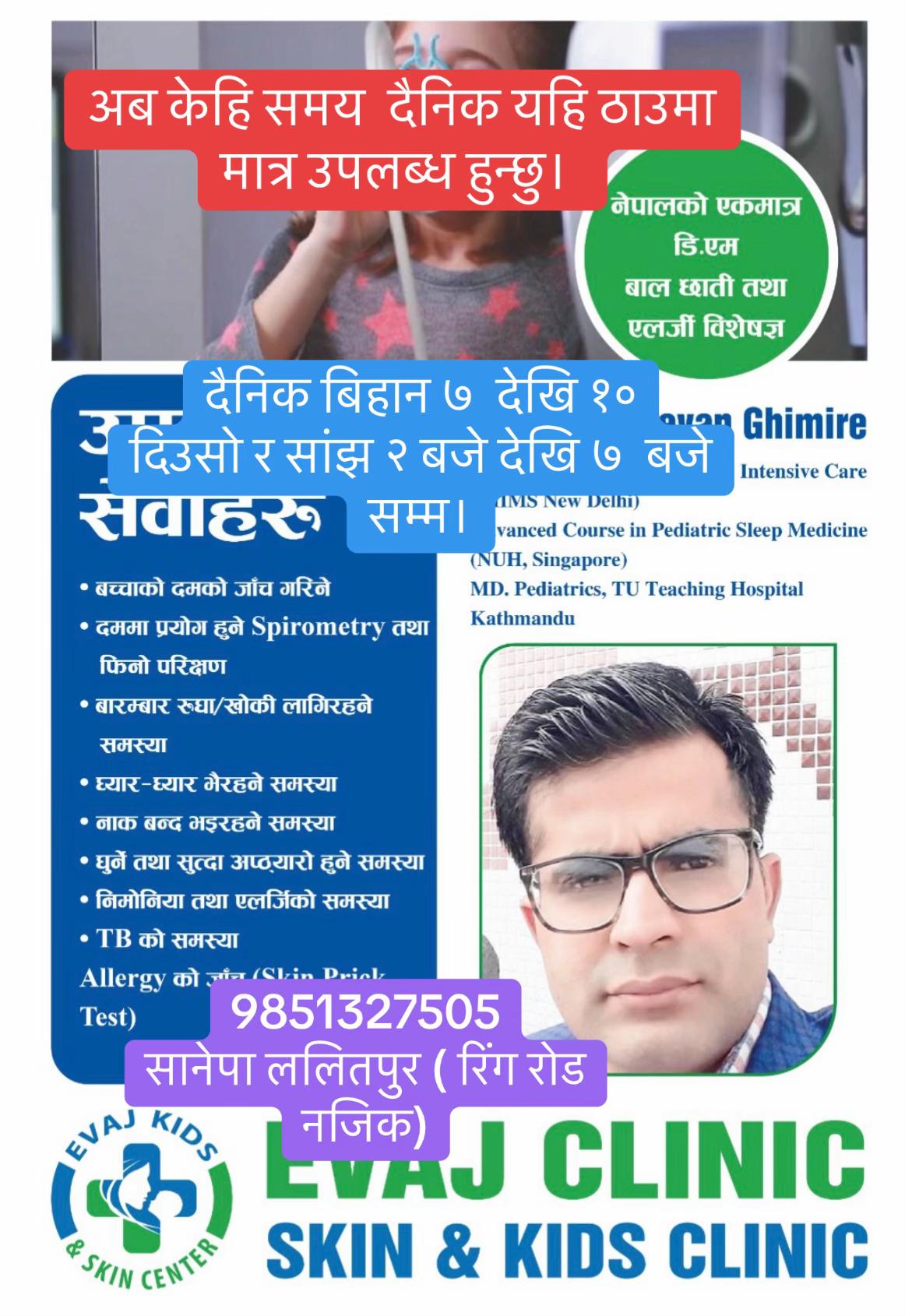 @Dr Jagat Jeevan Ghimire DM