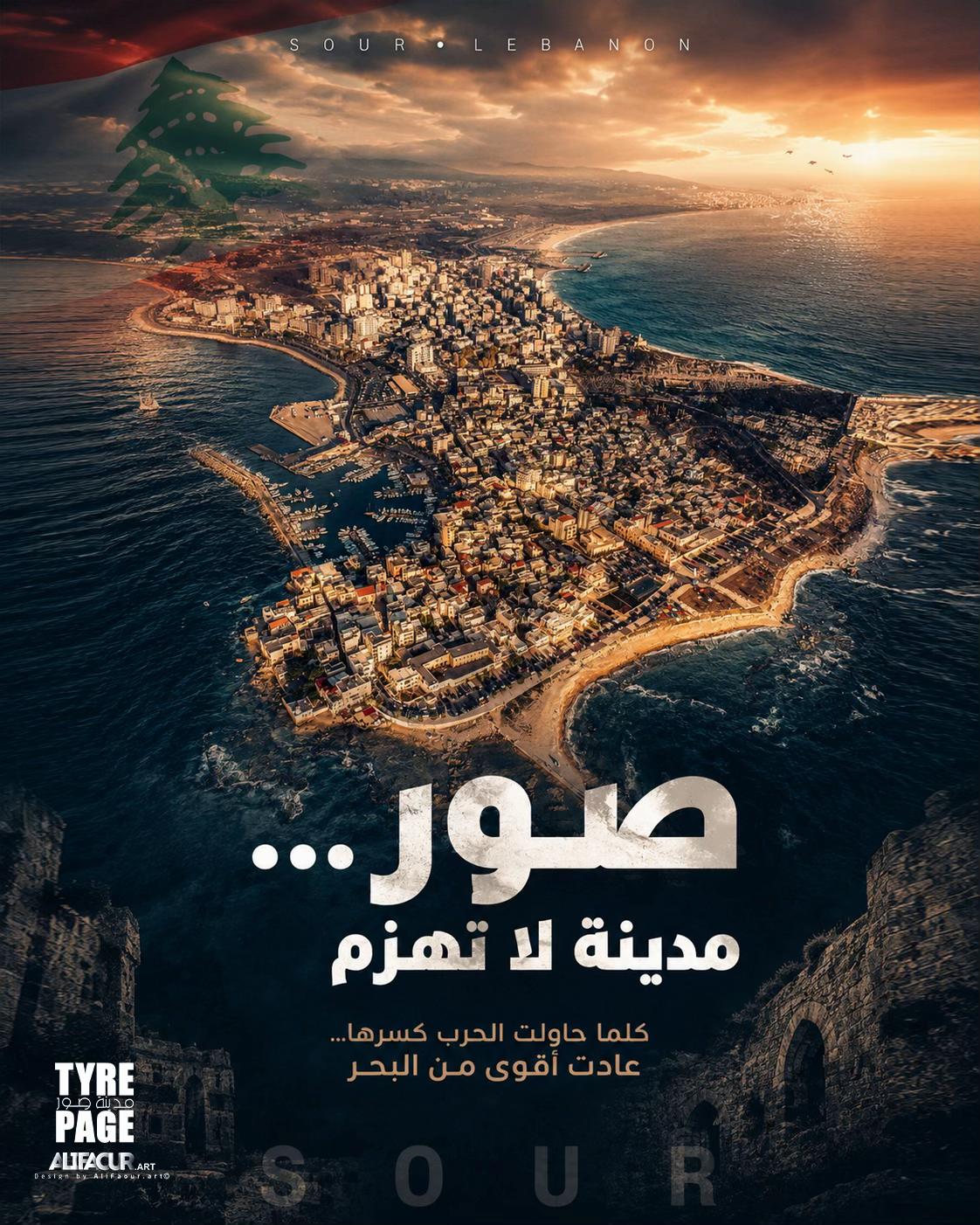 @Tyre City | مدينة صور