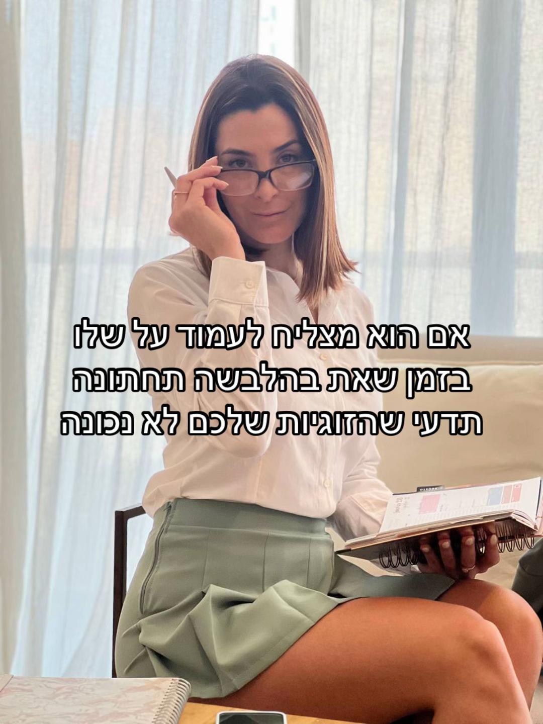 @ענת קלדרון - ייעוץ זוגי