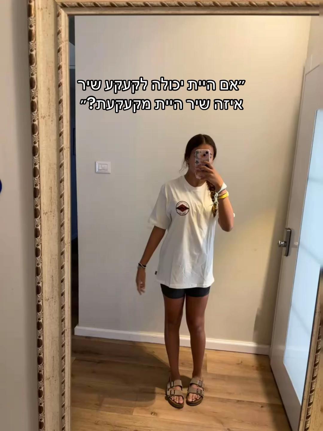 @אוֹפְרִיתִי🌞💐🩰🪩