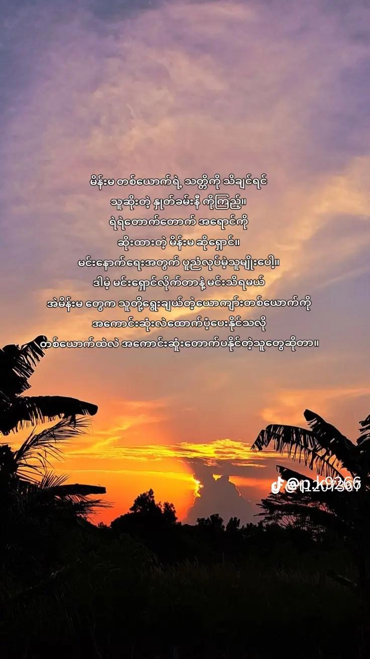 @đPhoo Lay(Naw Say Phaw)đ