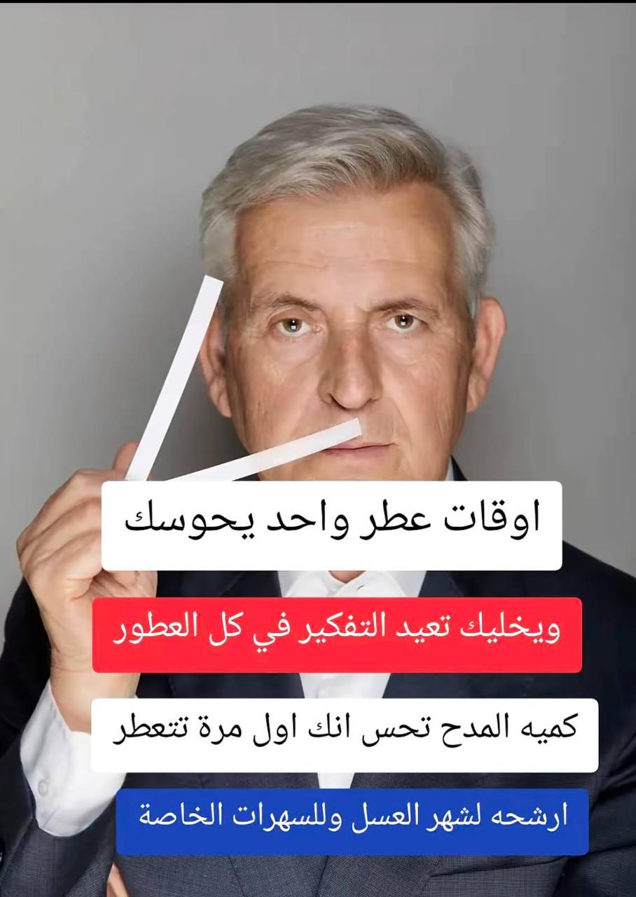 @مختص عطور