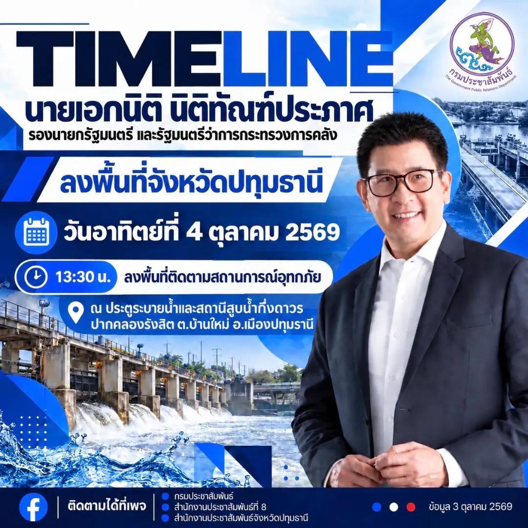 @ส.ปชส.พัทลุง
