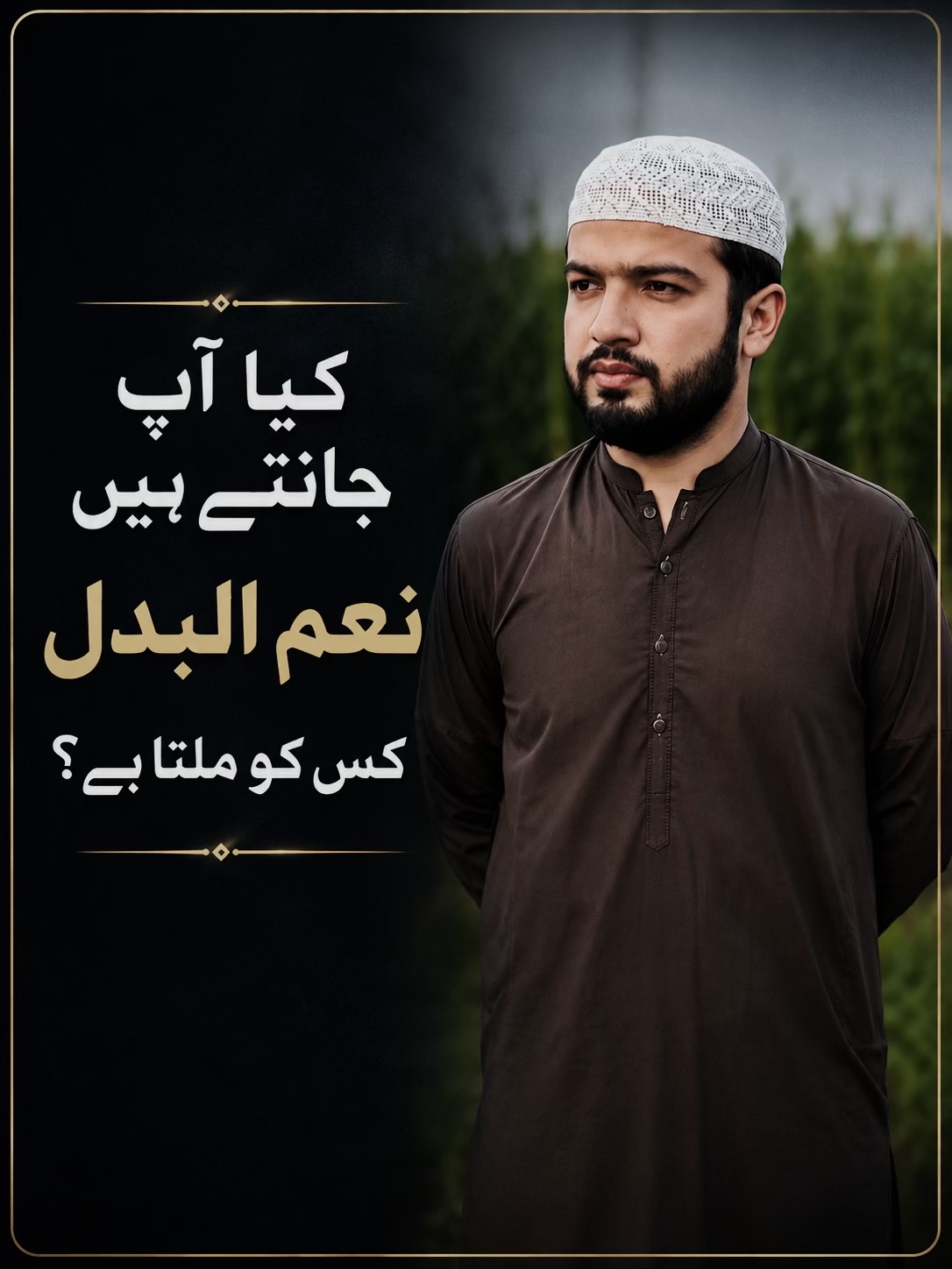 @Abdur Rehman.Zikr.Aur.Fikr