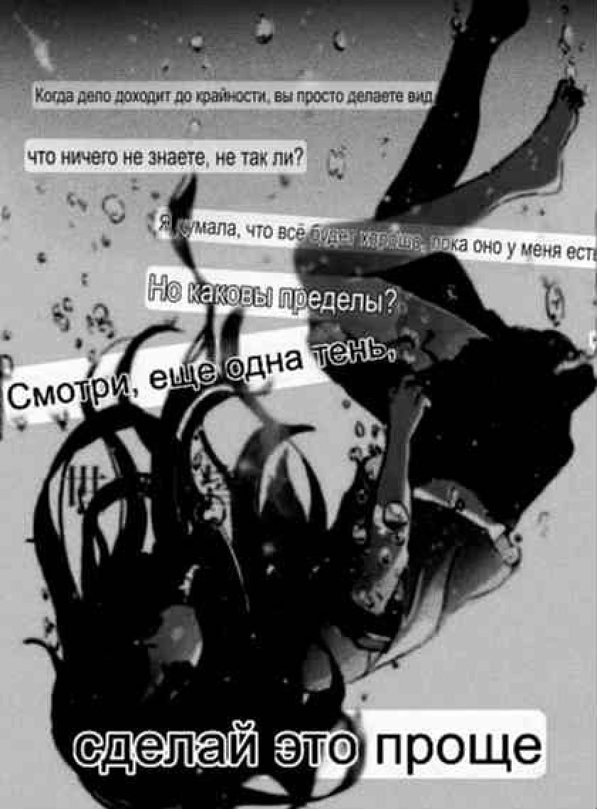 @тгк deathasslove
