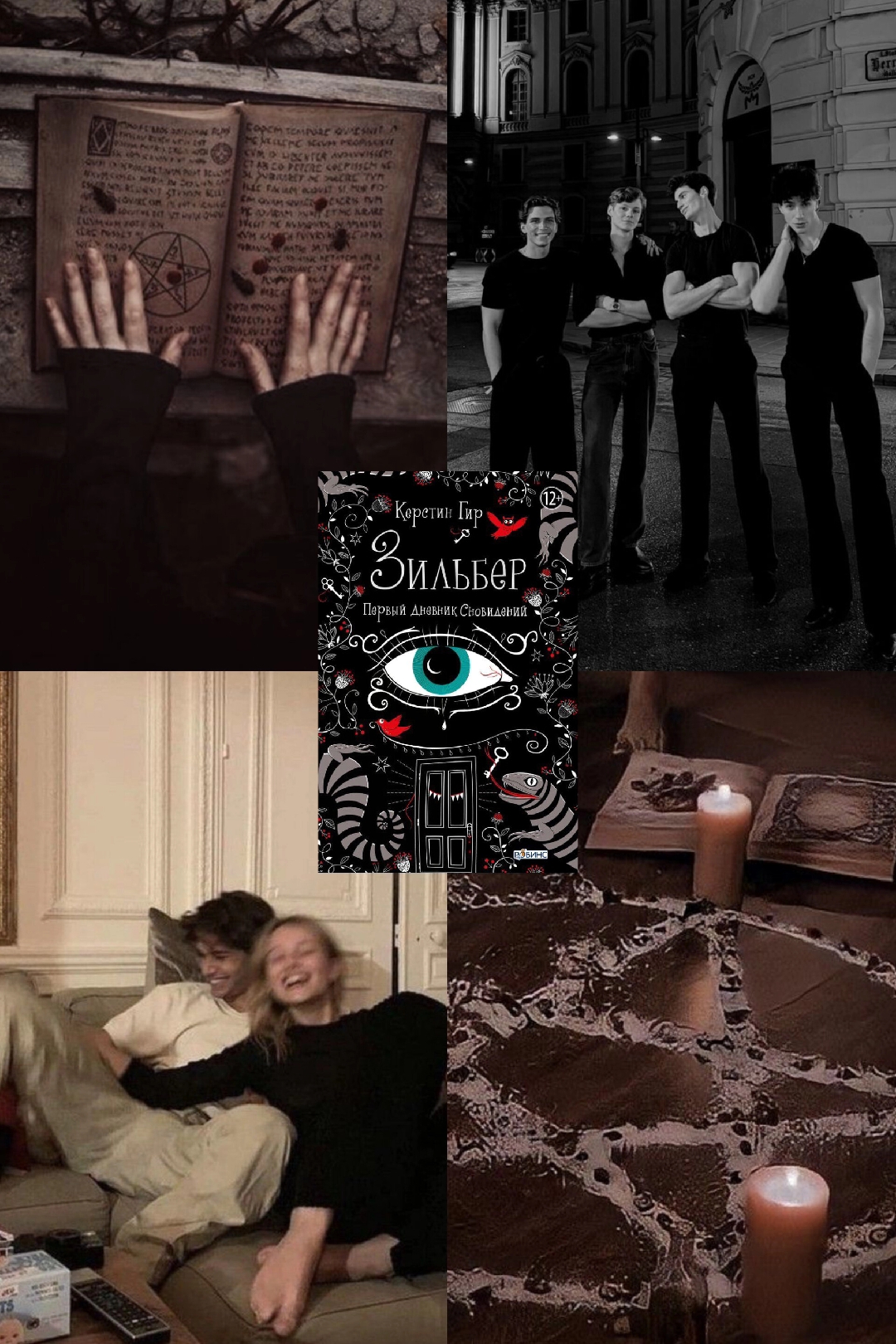 @тгк:книжный червь Мария❣️📚