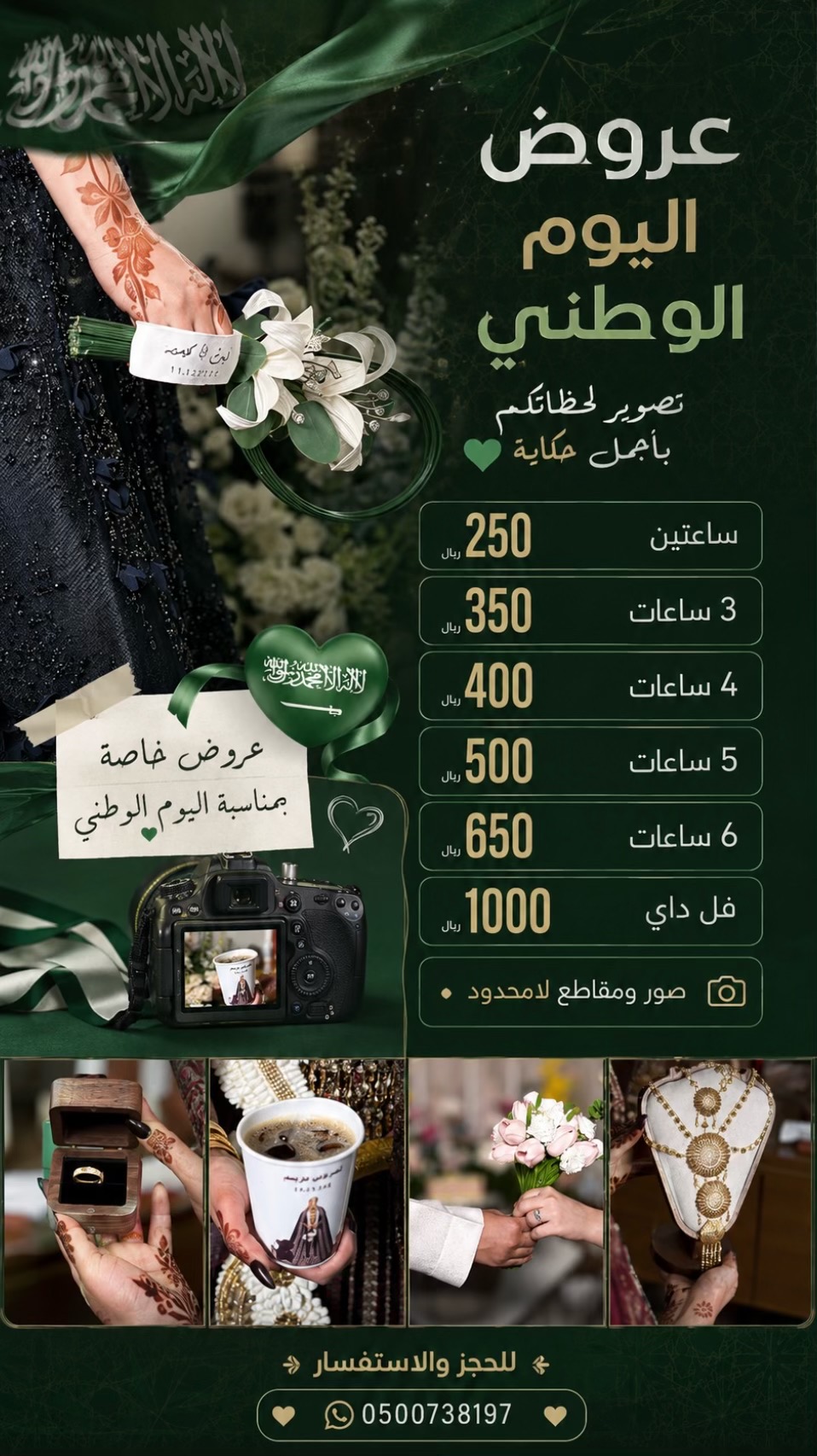 @جازان |مصورة الجوال حبيبه📲