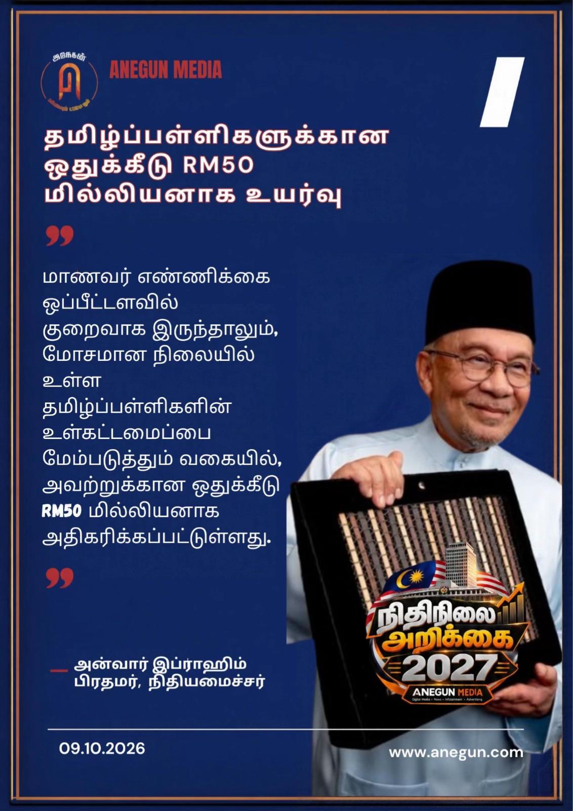 @AnegunNews