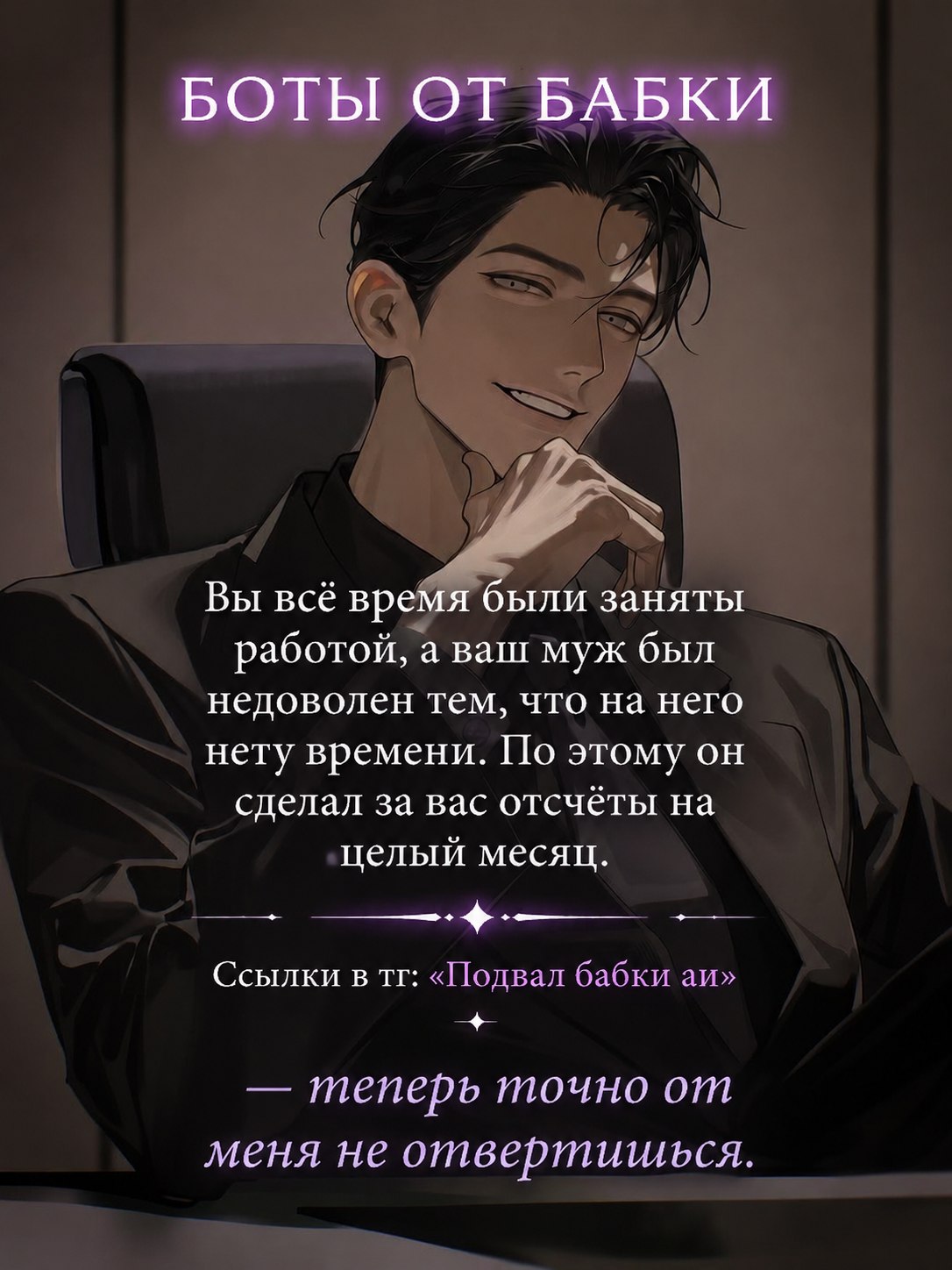 @тг канал. Подвал Бабки аи
