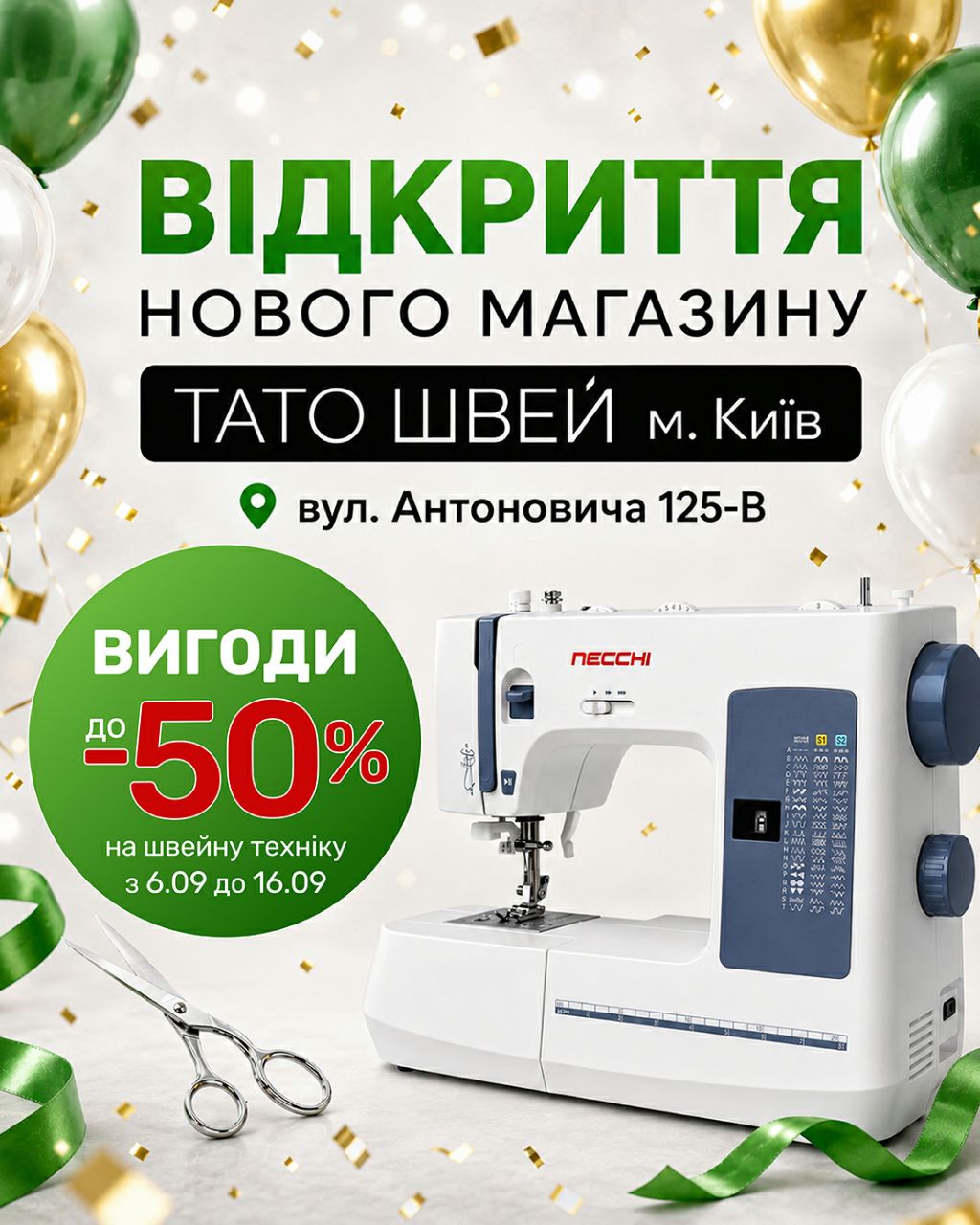 @Тато Швей