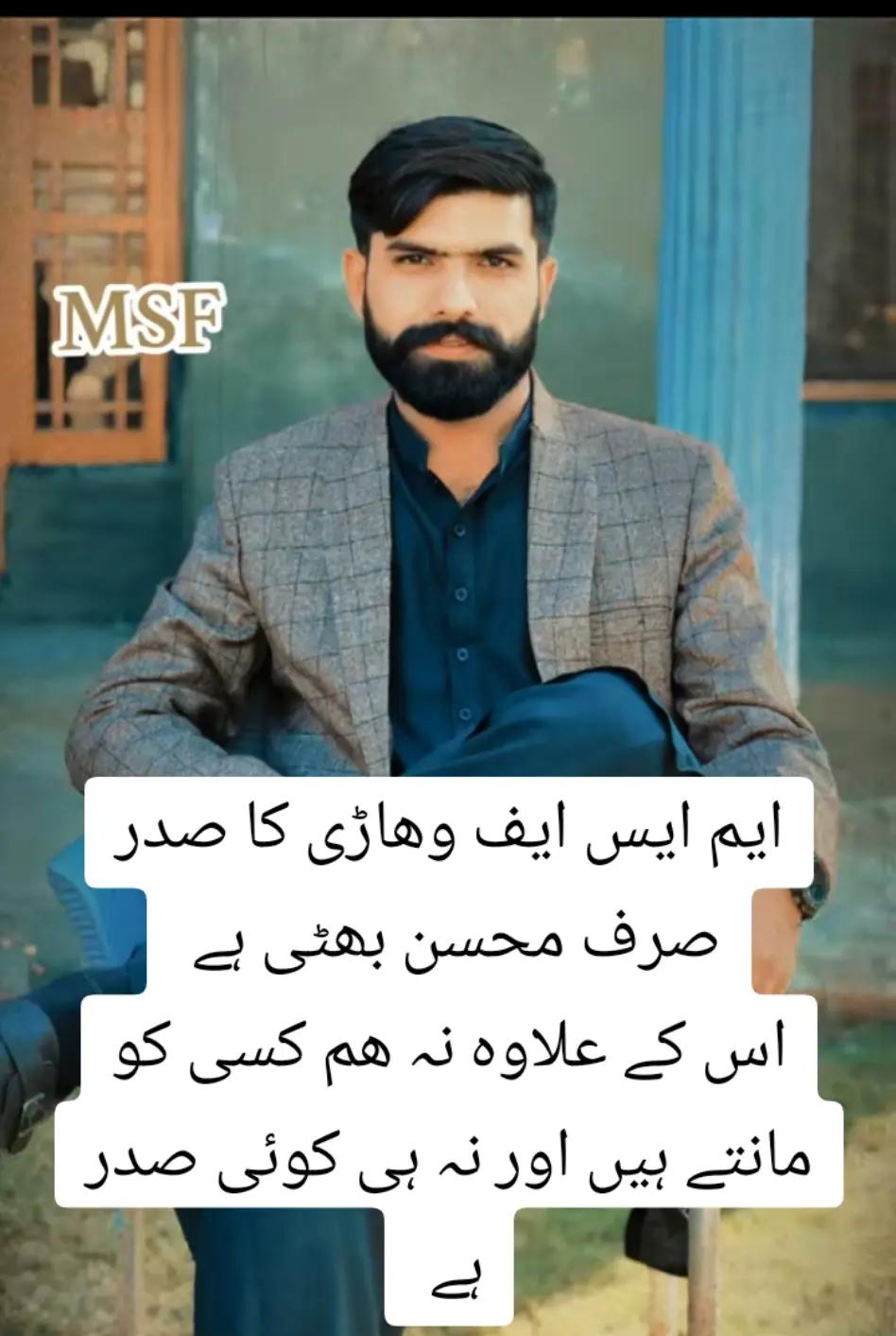 @🚩 MSF degree college vehari🚩