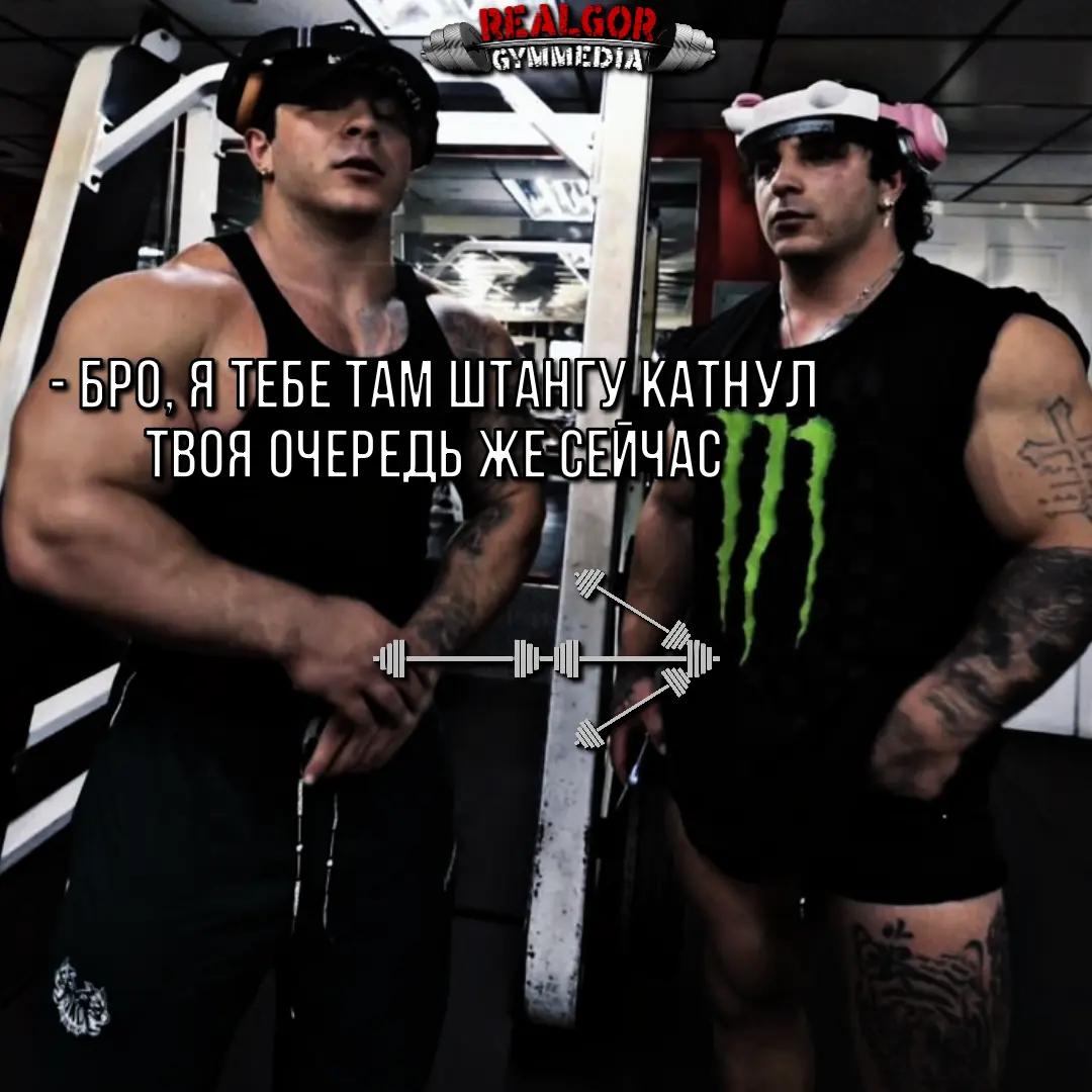 @RealGor GymMedia