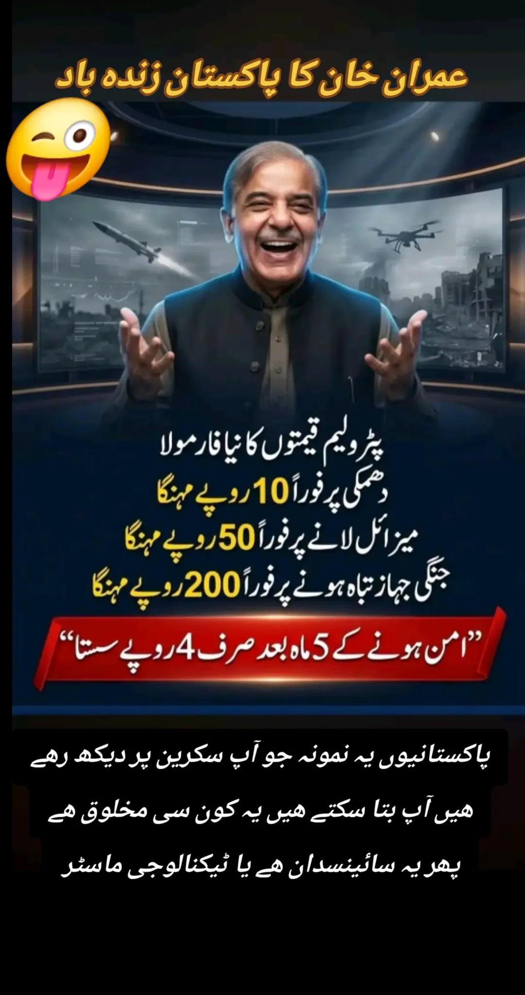 @اڈیالہ 804