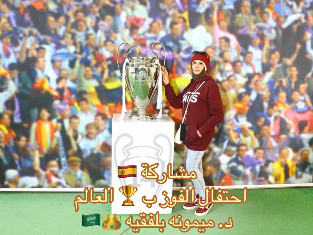 @Dr.Maymouna Balfaki 👑🇸🇦