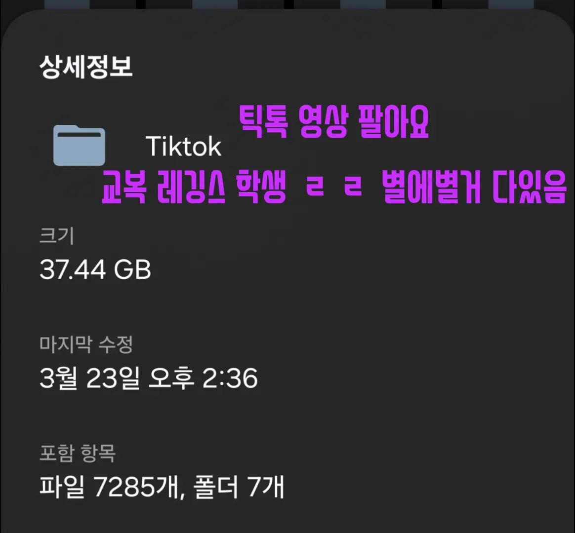 @고대 틱톡모음