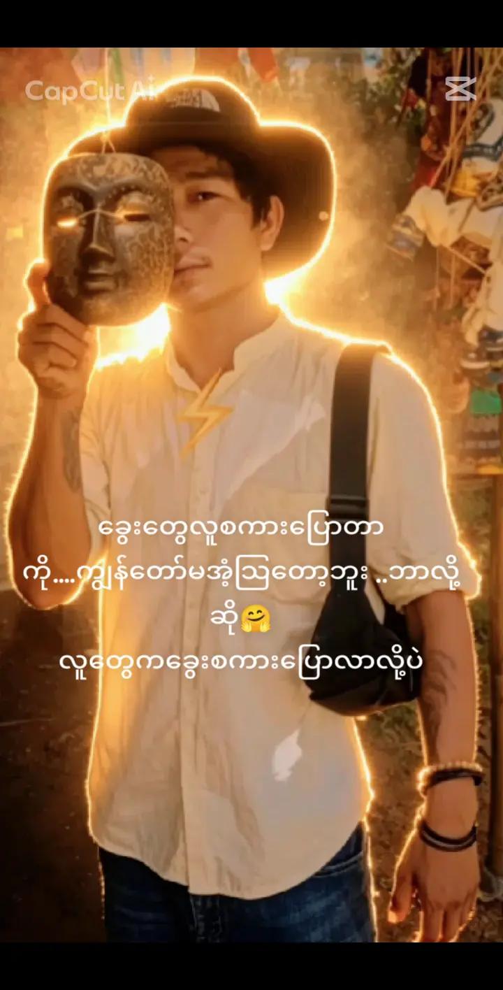 @U Lay Thant Zin(official)