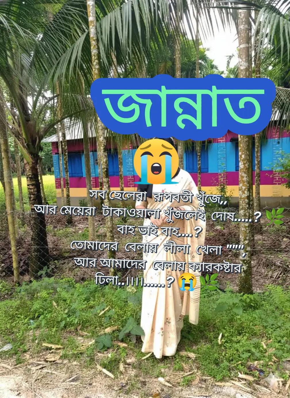 @💞নি্ঁর্ঁবে্ঁ কাঁদে ম্ঁন্ঁ 💞