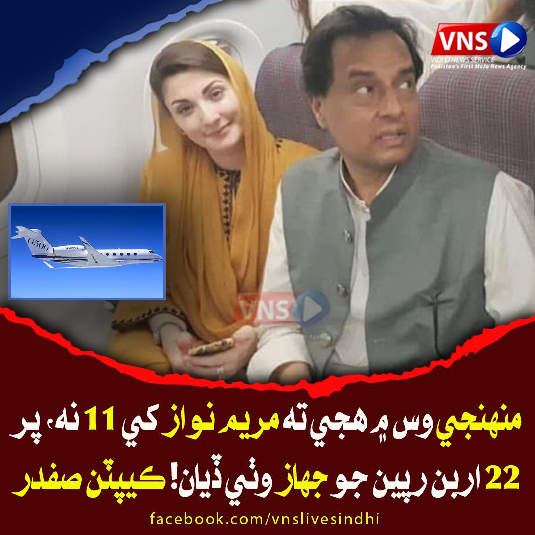 @Vns Live Sindhi