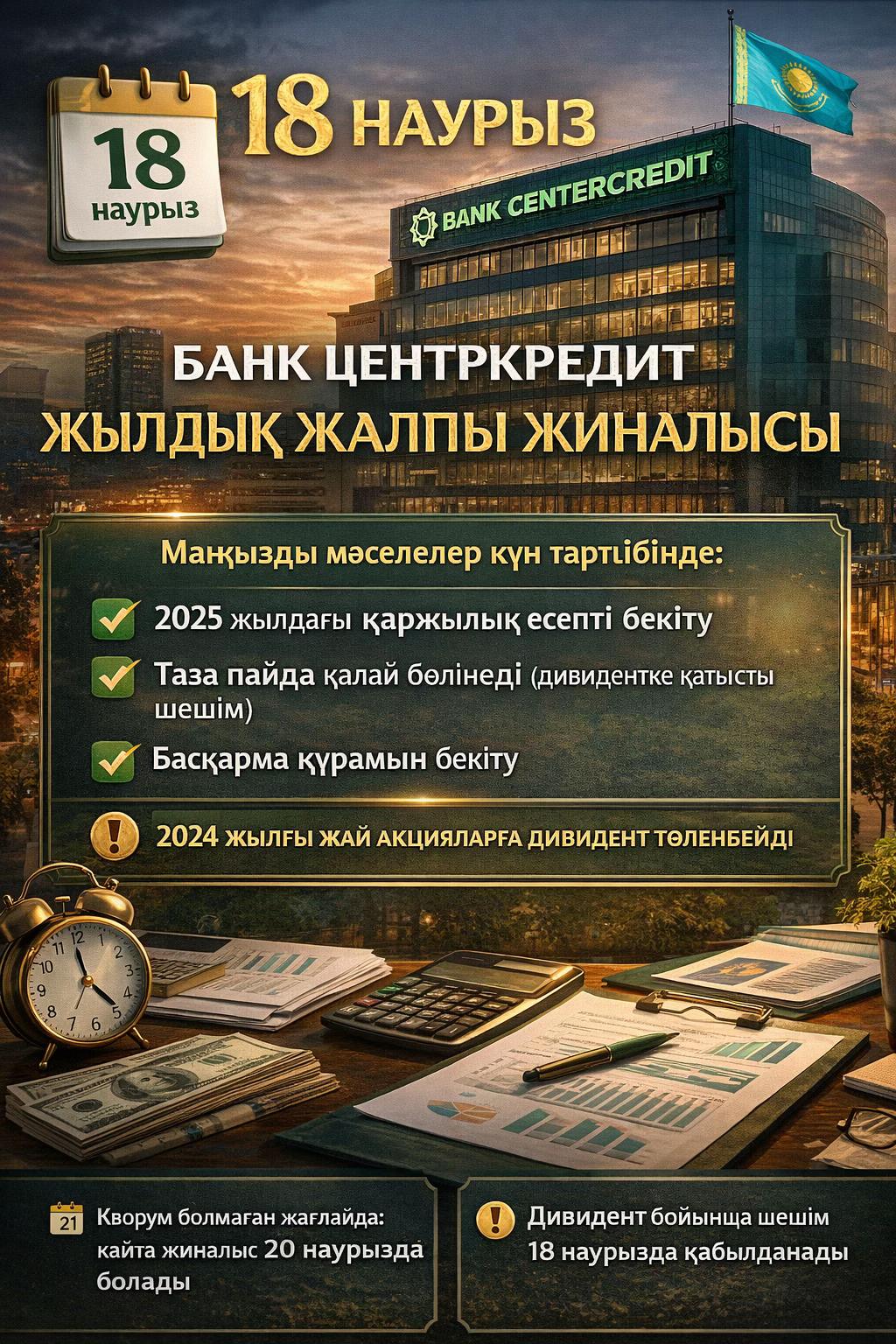 @Invest