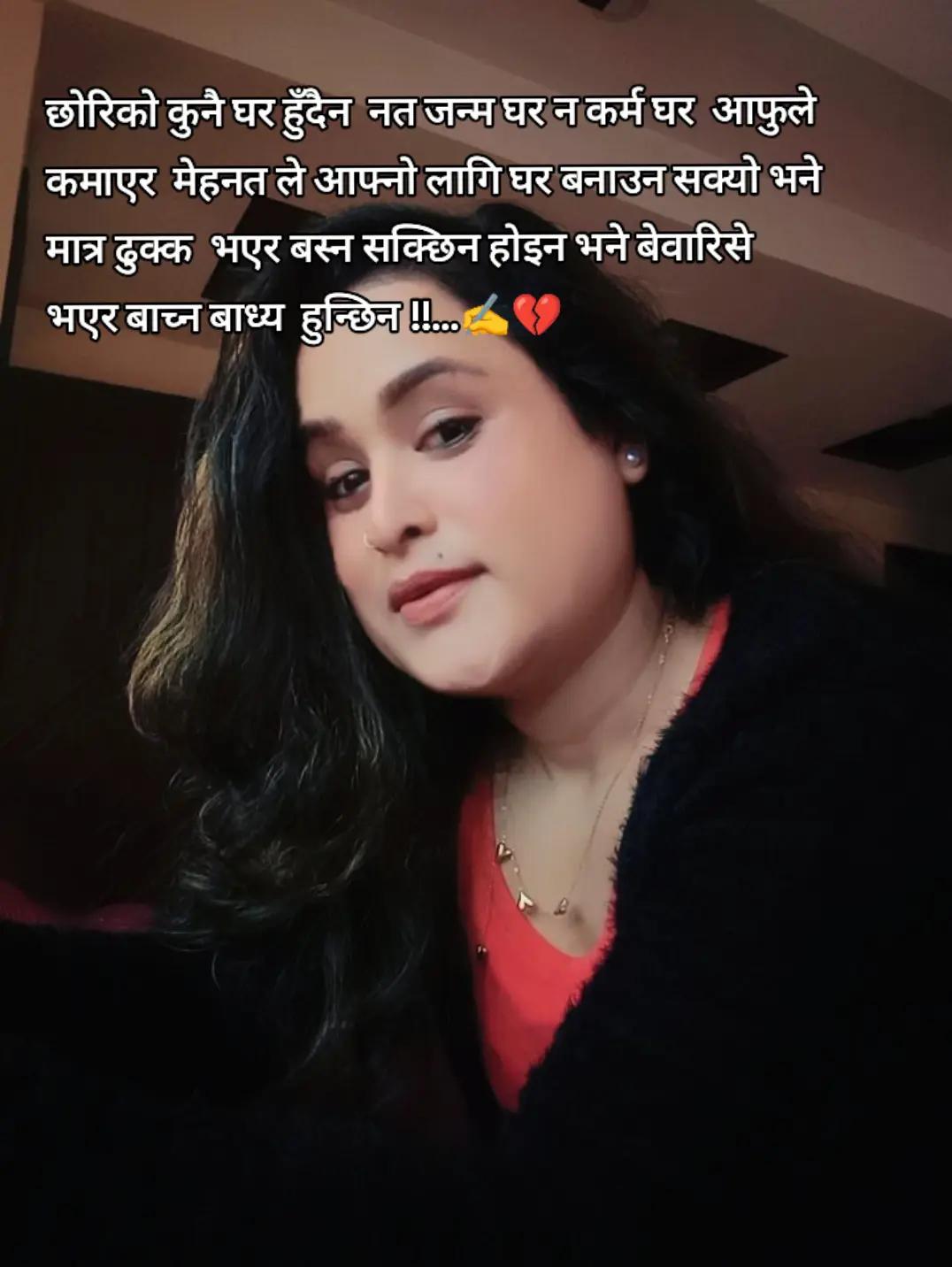 @मिस बबि👩&zwj;💼🇳🇵🕊️