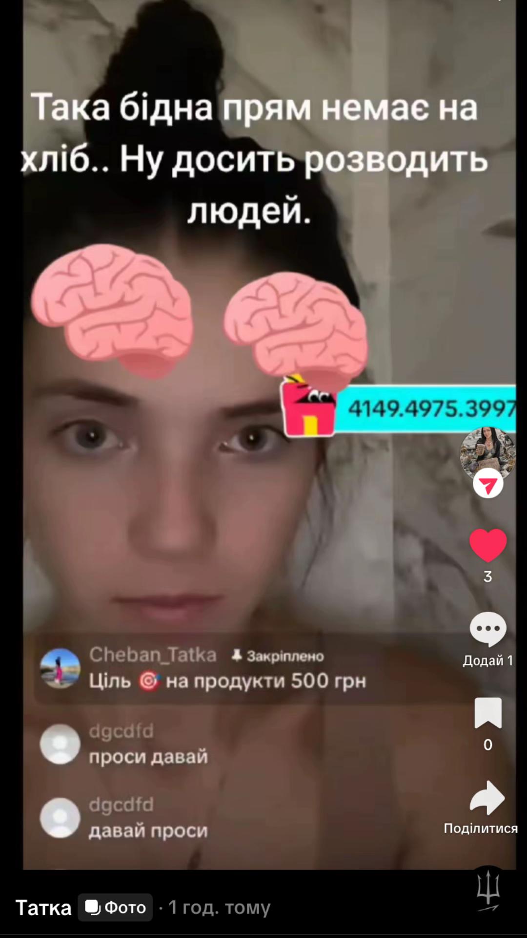 @Татка - грязна цицька