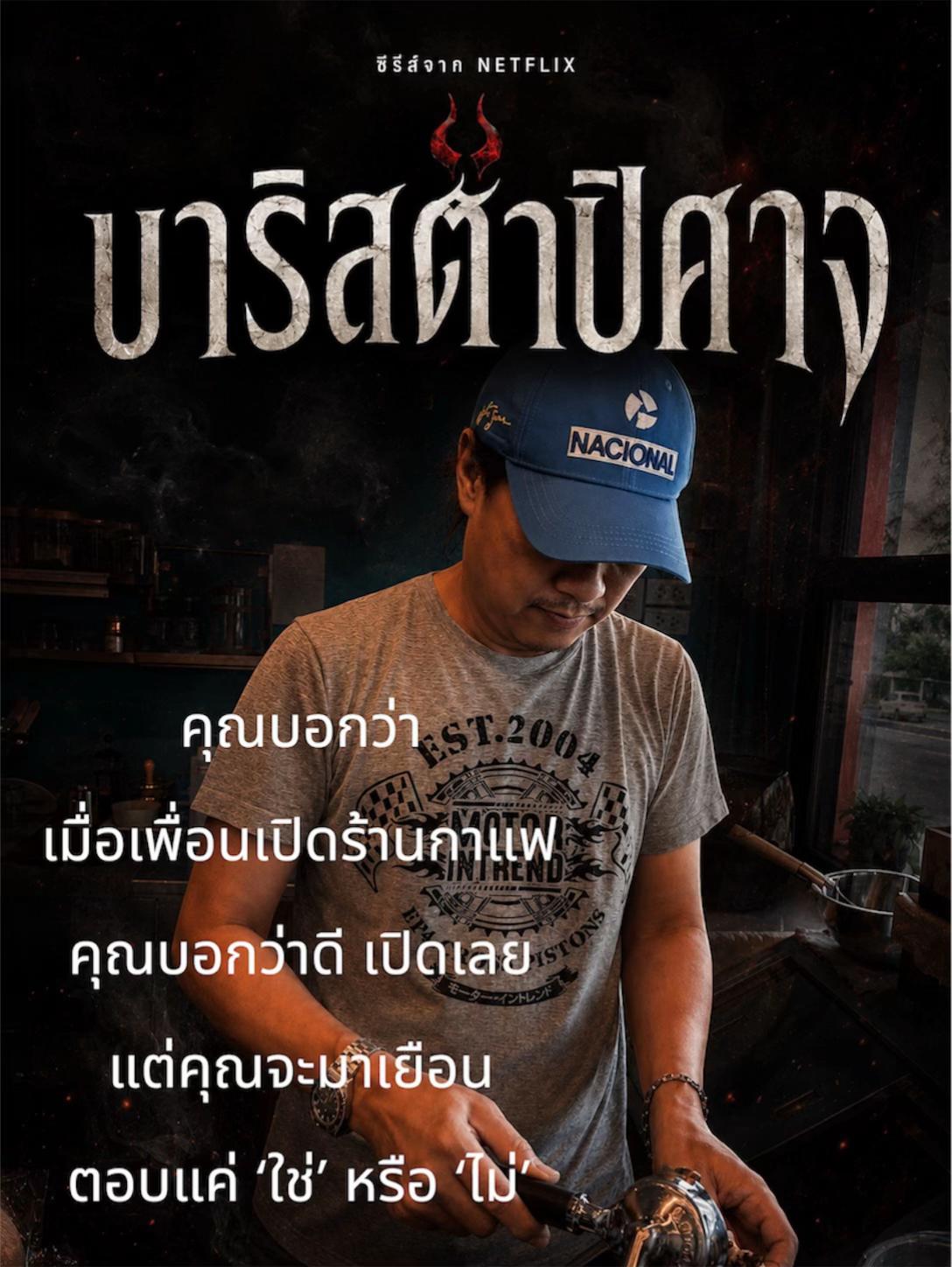 @ลุงจุด สุดติ่ง