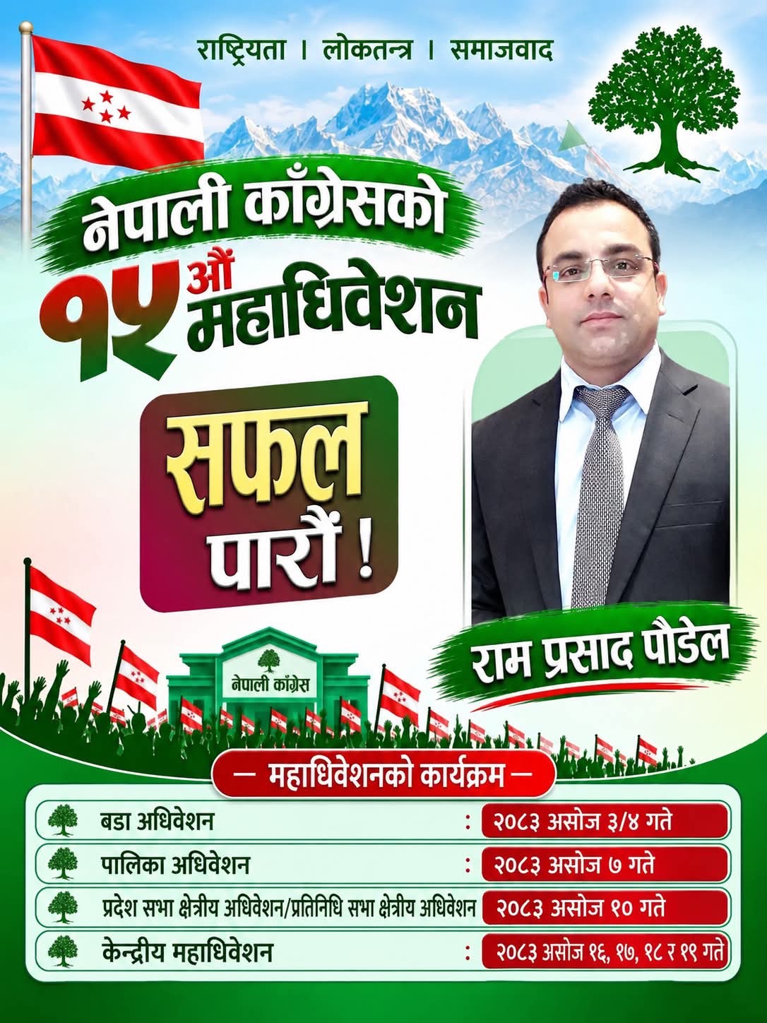 @raj_paudel5
