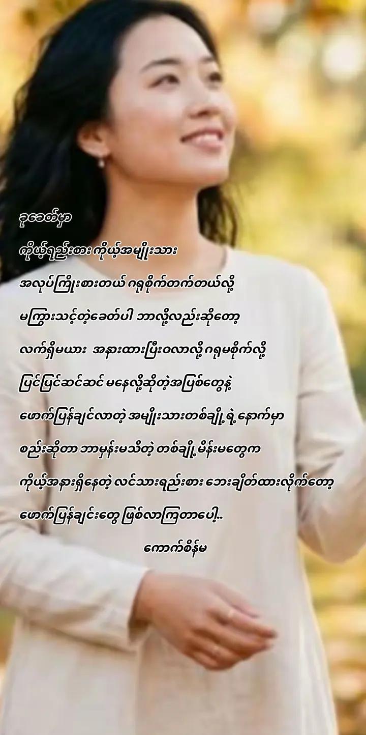 @🐹ကောက်စိန်မ🐹