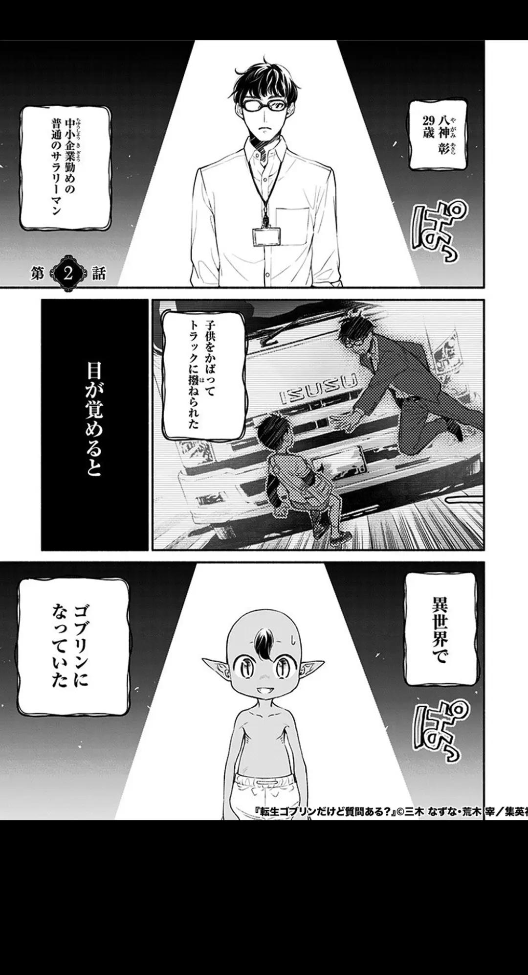 @週刊ヤングジャンプ【マンガ】公式