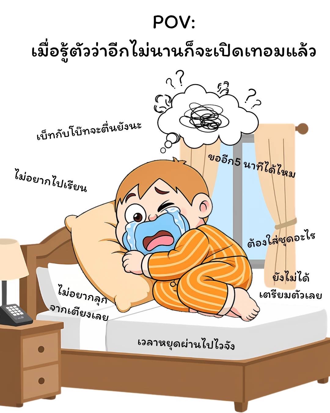 @เบ๊น โบ๊ท