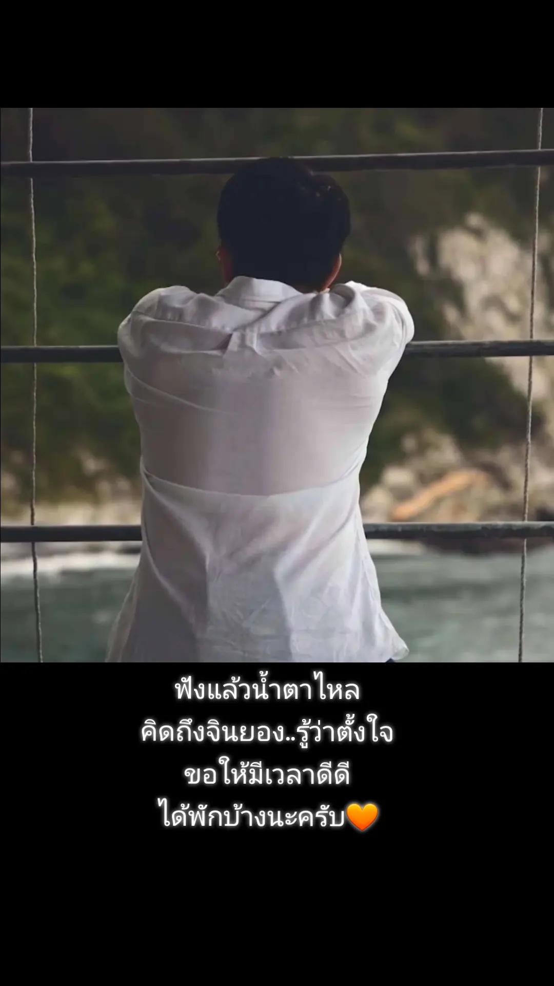 @Achariyaporn Namdee