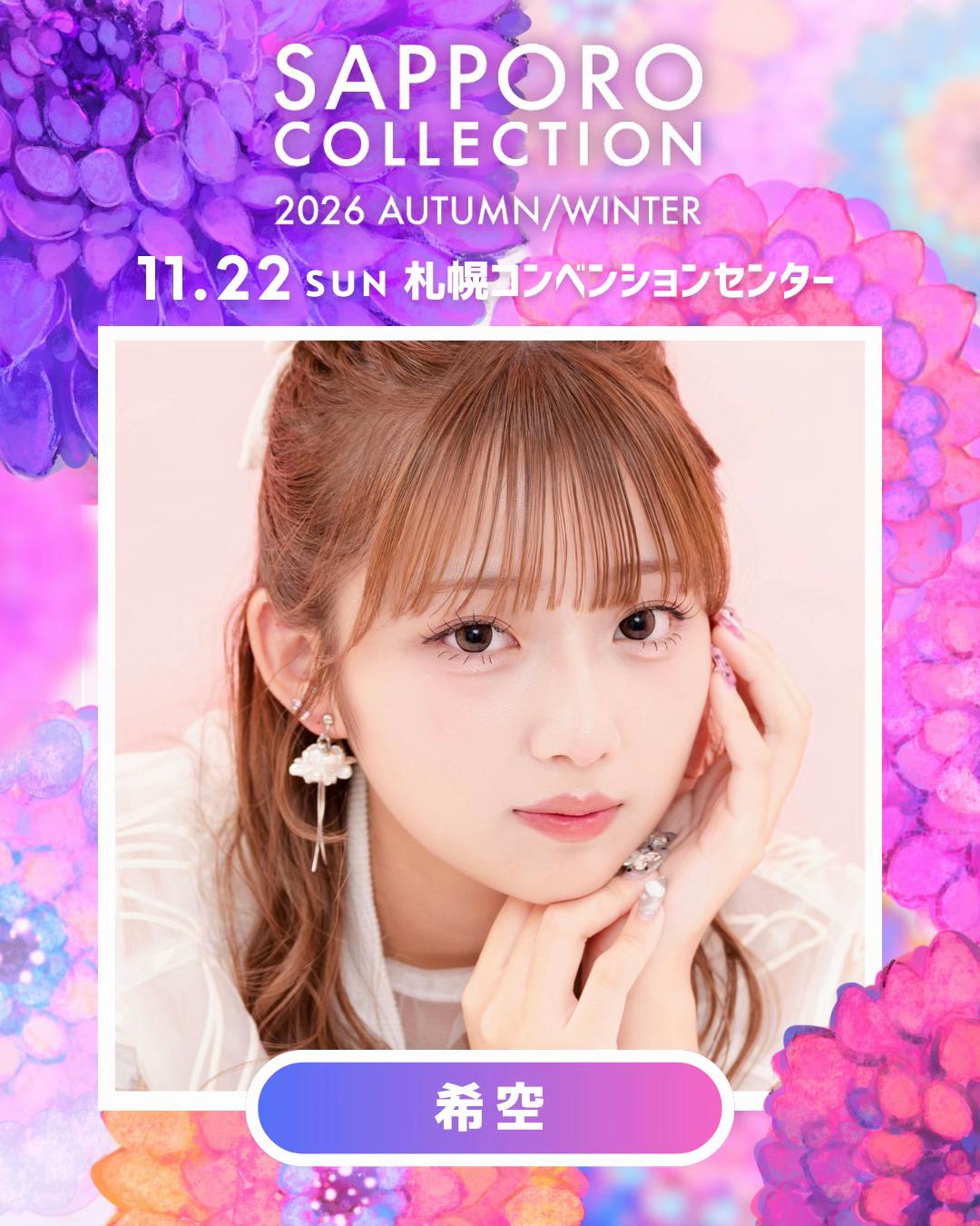 @SAPPORO COLLECTION