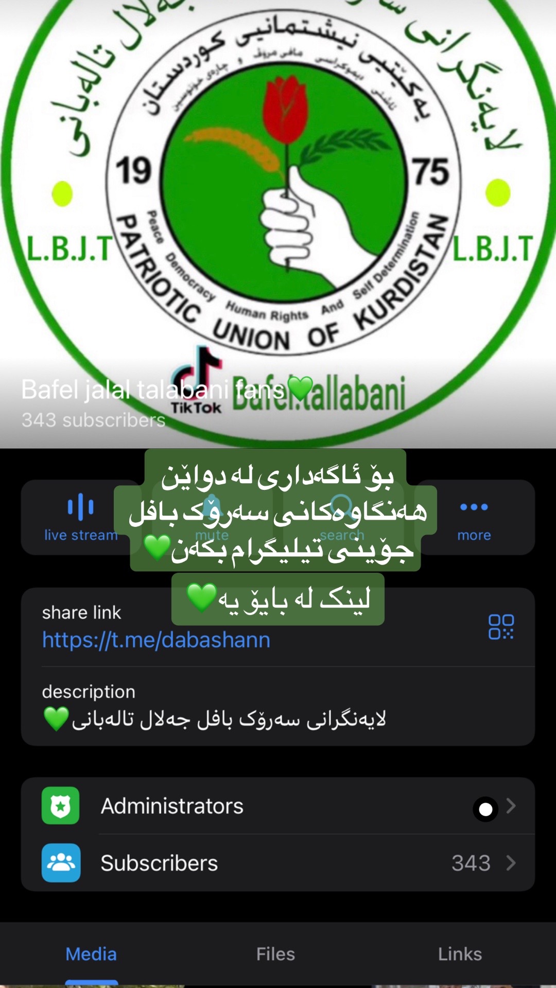 @Bafel Jalal Talabani💚