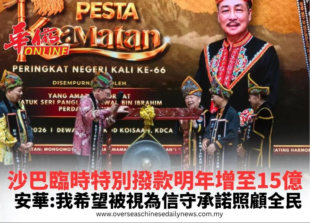 @overseaschinesedailynews